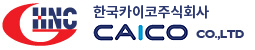 한국카이코 주식회사
